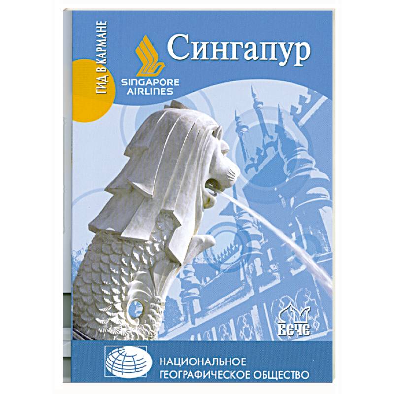 Фото Сингапур + карта