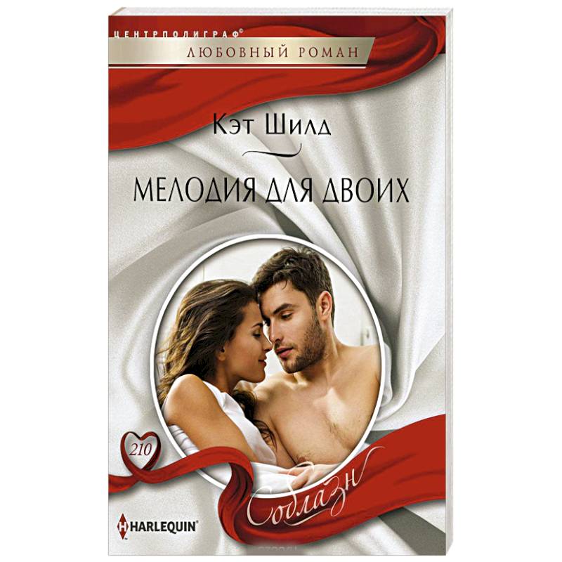 Фото Мелодия для двоих