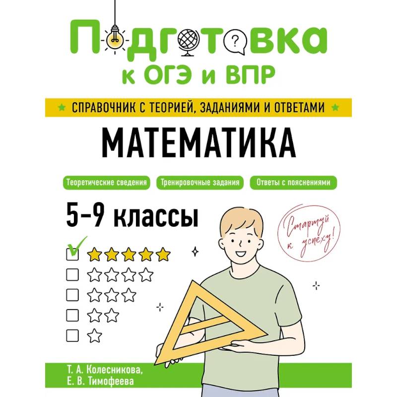 Фото Математика