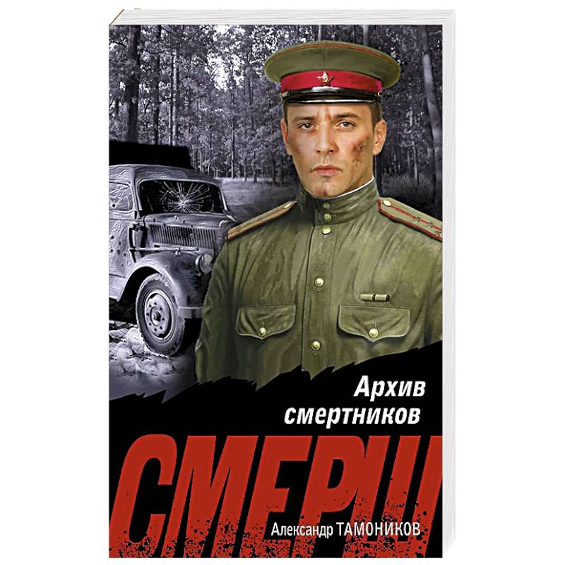 Фото Архив смертников