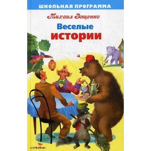 Фото Веселые истории