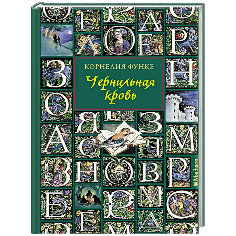 Фото Чернильная кровь