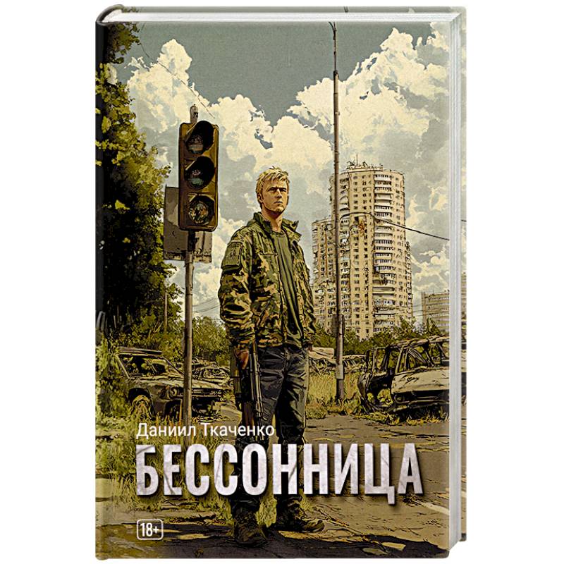 Фото Бессонница