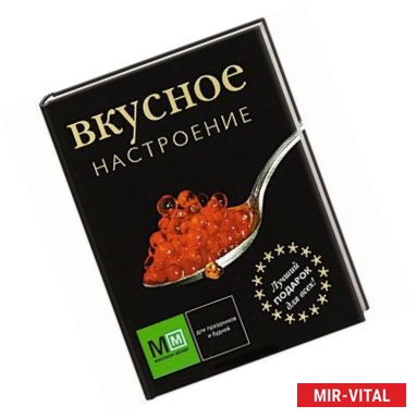 Фото Вкусное настроение