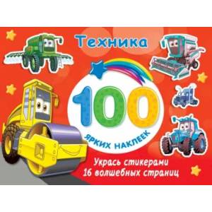 Фото Техника