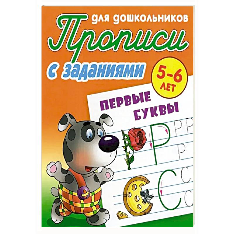 Изображение Первые буквы Фото Первые буквы