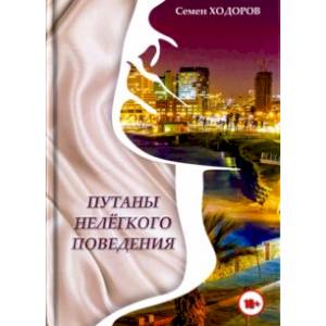 Фото Путаны нелёгкого поведения