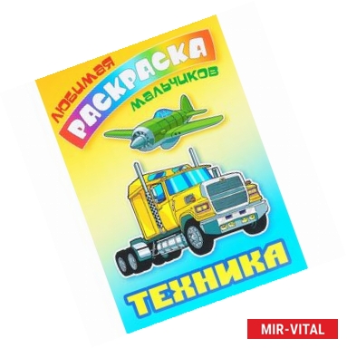 Фото Техника