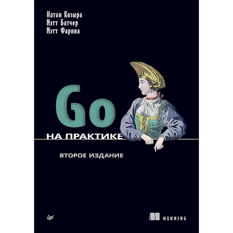 Фото Go на практике