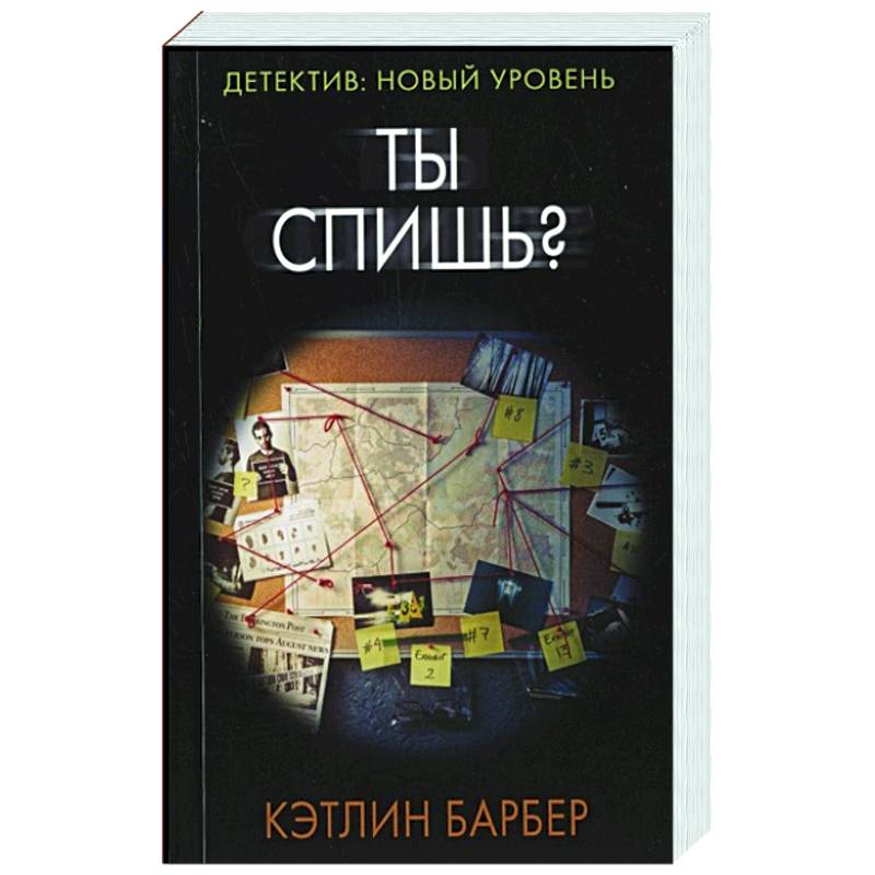 Фото Ты спишь?