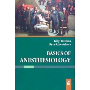 Фото Basics of Anesthesiology