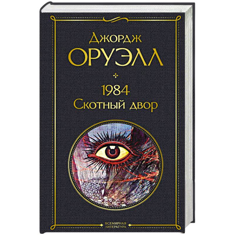 Фото 1984. Скотный двор