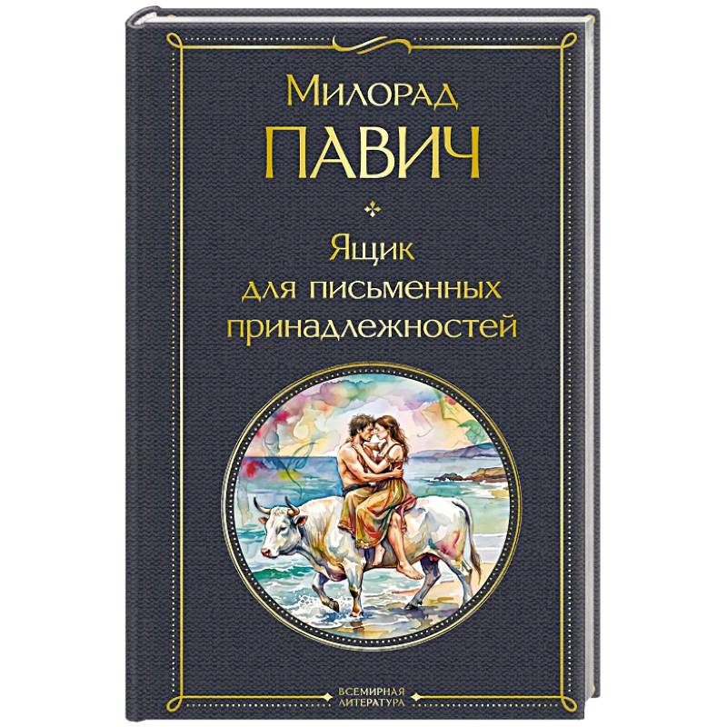 Фото Ящик для письменных принадлежностей