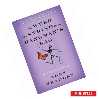 Фото Weed That Strings the Hangmans Bag  bestseller