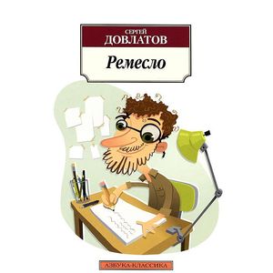 Фото Ремесло