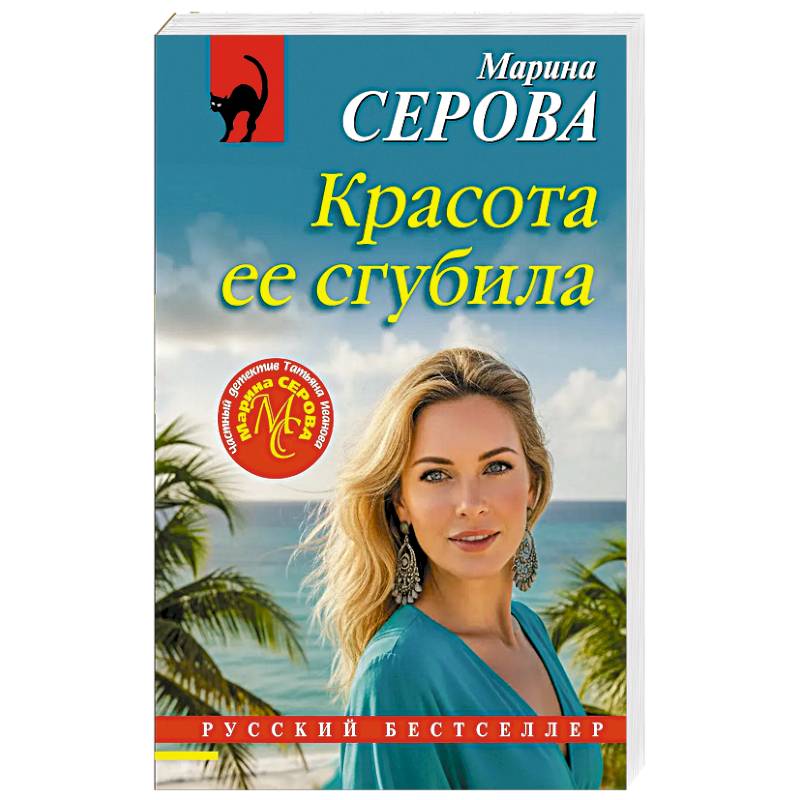 Фото Красота ее сгубила