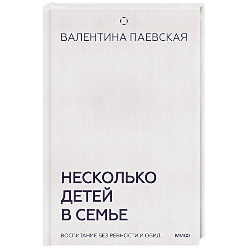 Фото Несколько детей в семье. Воспитание без ревности и обид