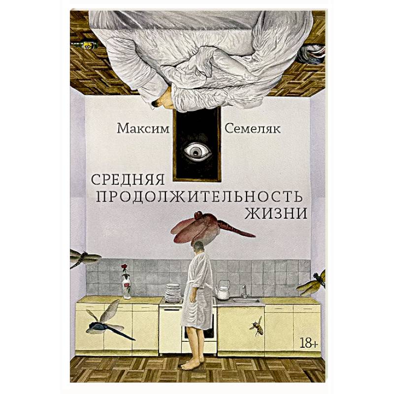 Фото Средняя продолжительность жизни
