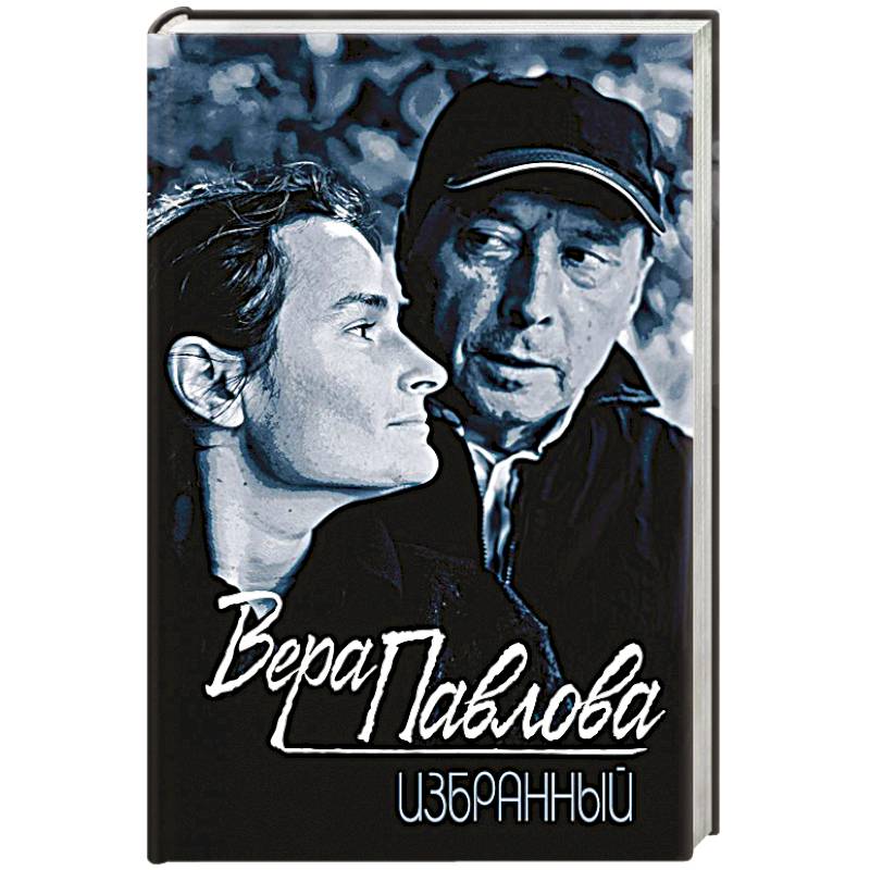 Фото Избранный 