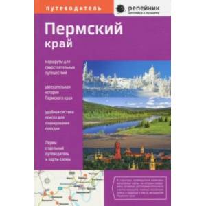 Фото Пермский край