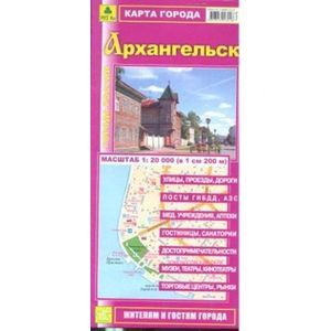 Фото Архангельск. Карта города