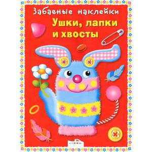 Фото Ушки, лапки и хвосты
