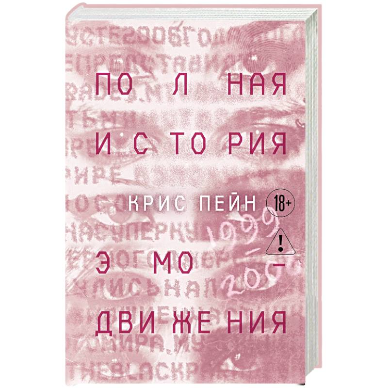 Фото Полная история эмо-движения. 1999–2008