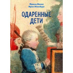 Фото Одаренные дети