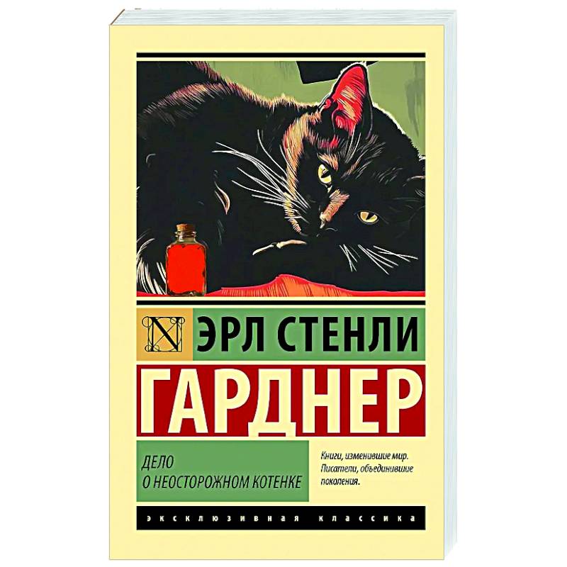 Фото Дело о неосторожном котенке