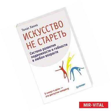 Фото Искусство не стареть