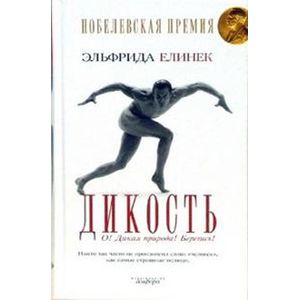 Фото Дикость:О! Дикая природа ! Берегись!