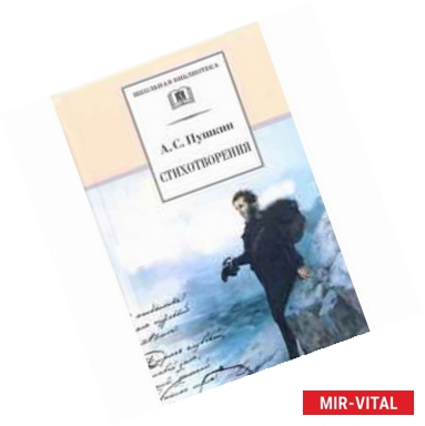 Фото Стихотворения