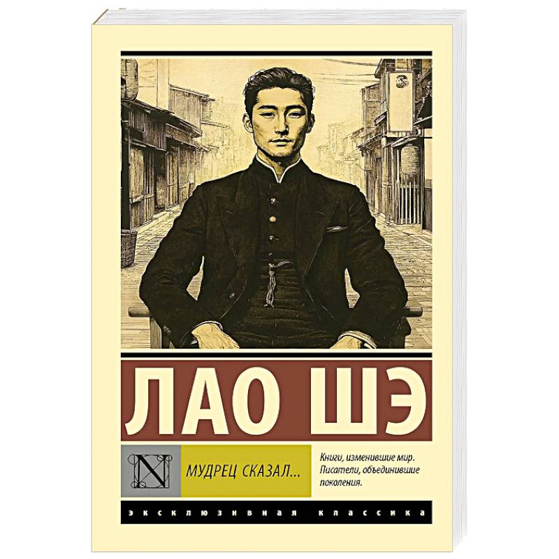 Фото Мудрец сказал...