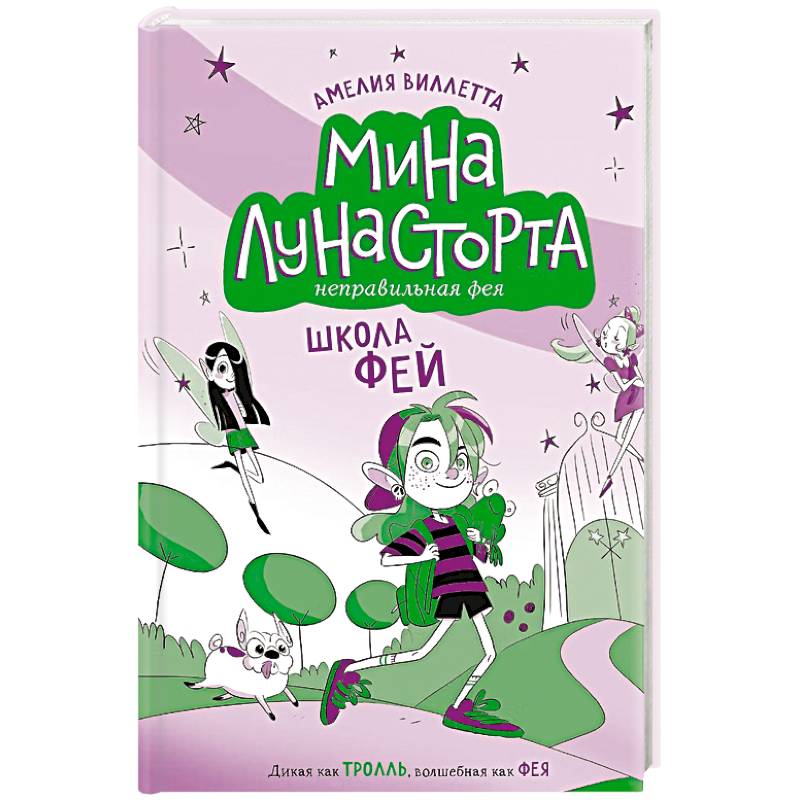 Фото Школа фей (#1)