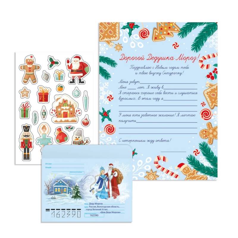 Фото Новогоднее письмо Деду Морозу (+ наклейки)