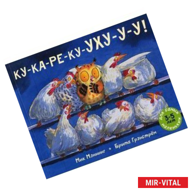 Фото Ку-ка-ре-ку-УХУ-У-У !