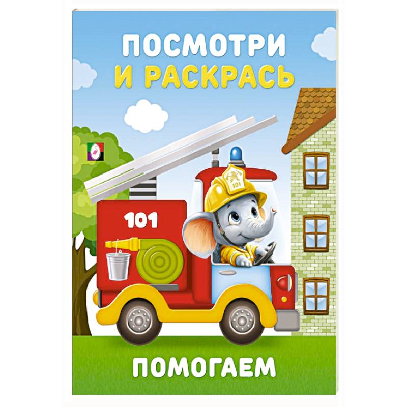 Фото Помогаем