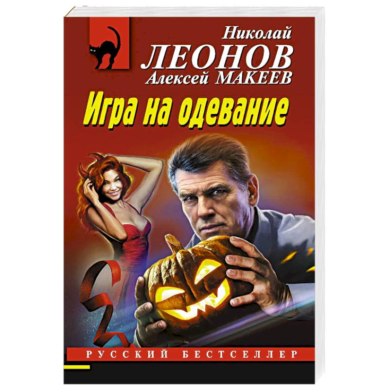 Фото Игра на одевание