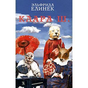 Фото Клара Ш.