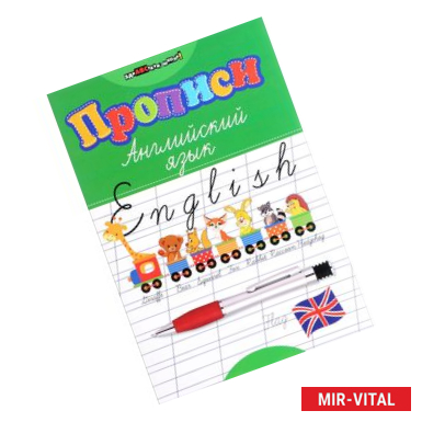 Фото Прозрачные прописи. Линии и узоры