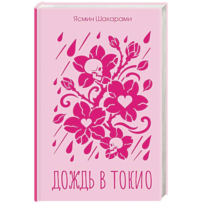Фото Дождь в Токио