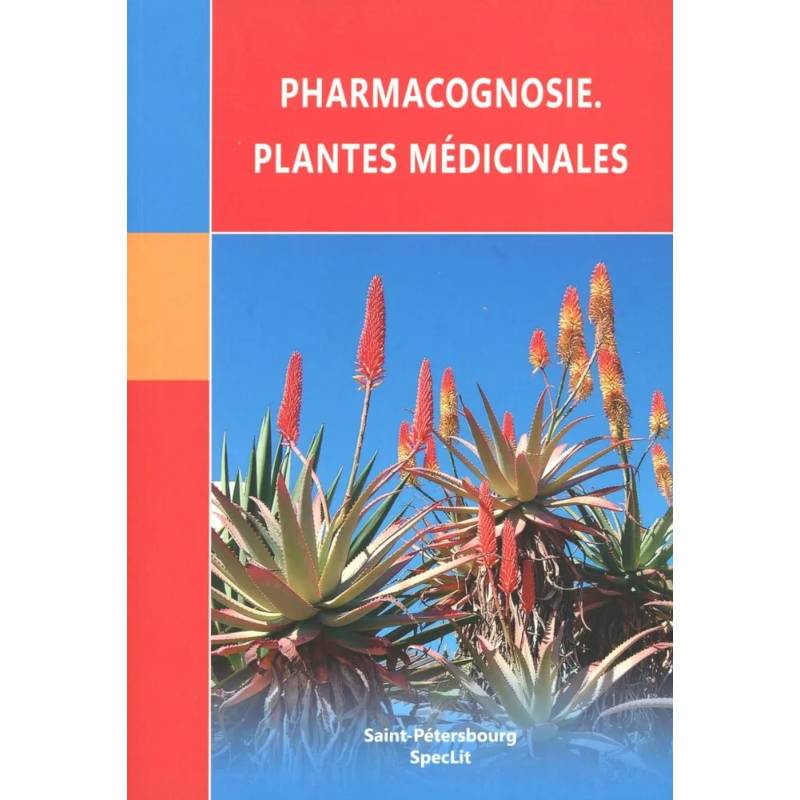 Фото Pharmacognosie. Plantes medicinales