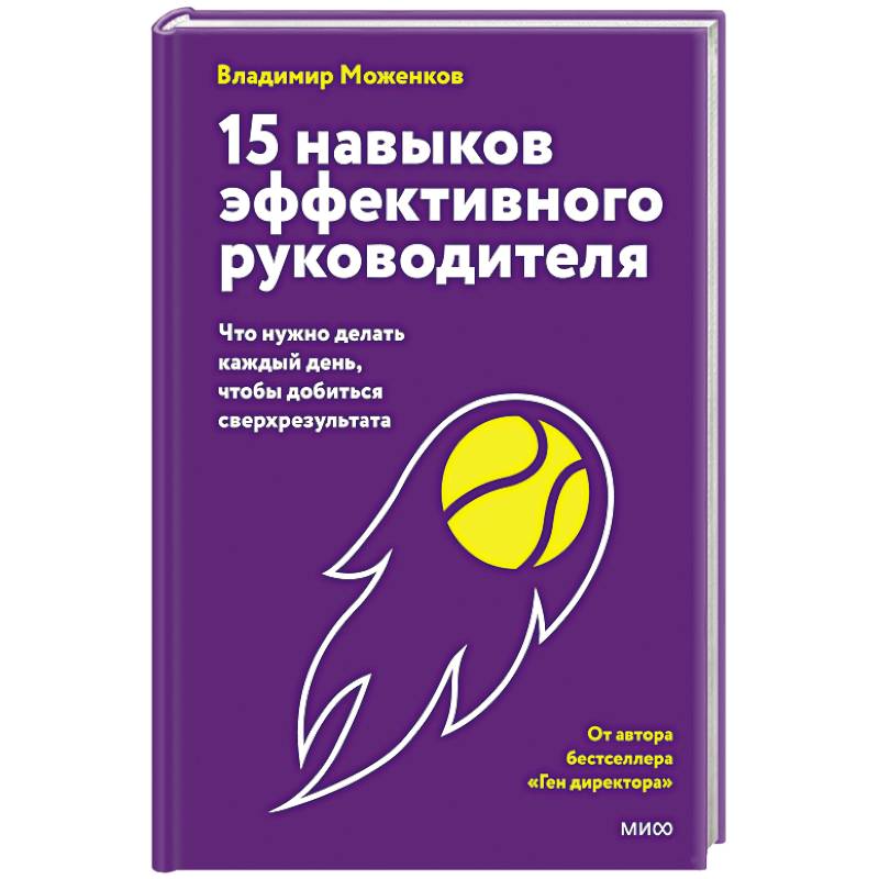 Фото 15 навыков эффективного руководителя: что нужно делать каждый день, чтобы добиться сверхрезультата