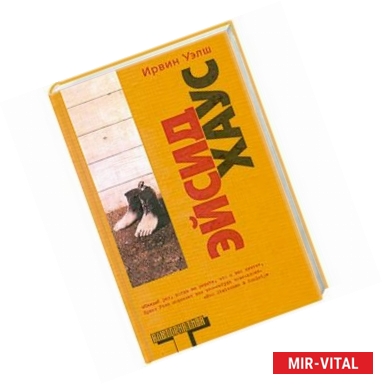 Фото Эйсид Хаус