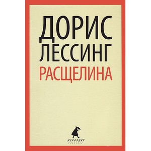 Фото Расщелина