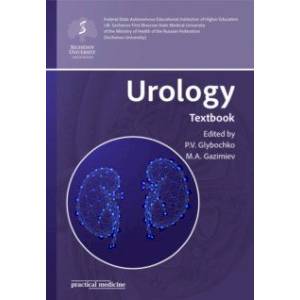 Фото Urology. Textbook