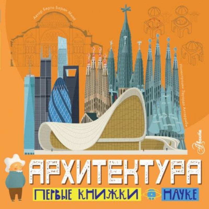 Фото Архитектура