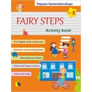 Фото Английский язык. Волшебные шаги. Fairy Steps. Тетрадь для активной деятельности. Часть 2 (32 наклейк