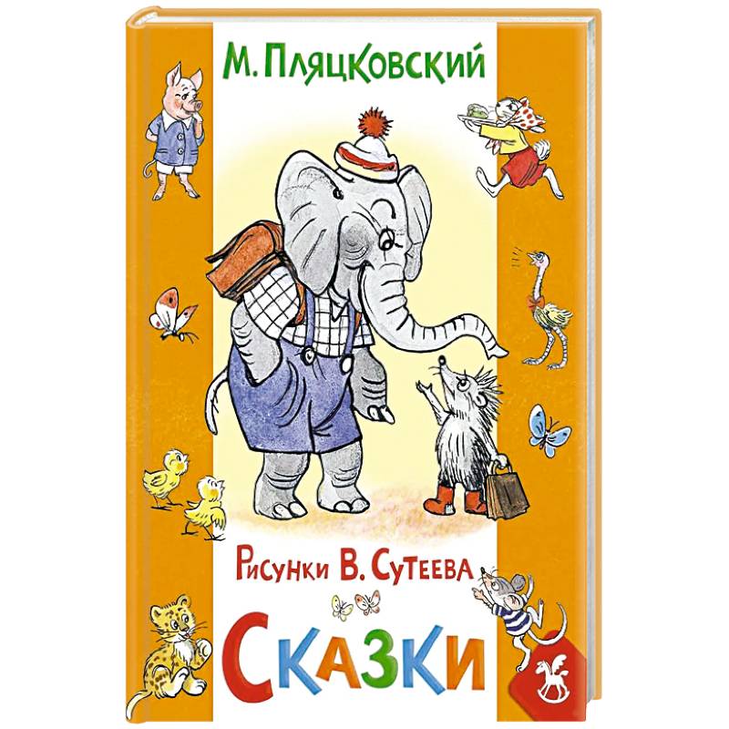 Фото Сказки