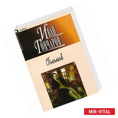 Фото Обломов